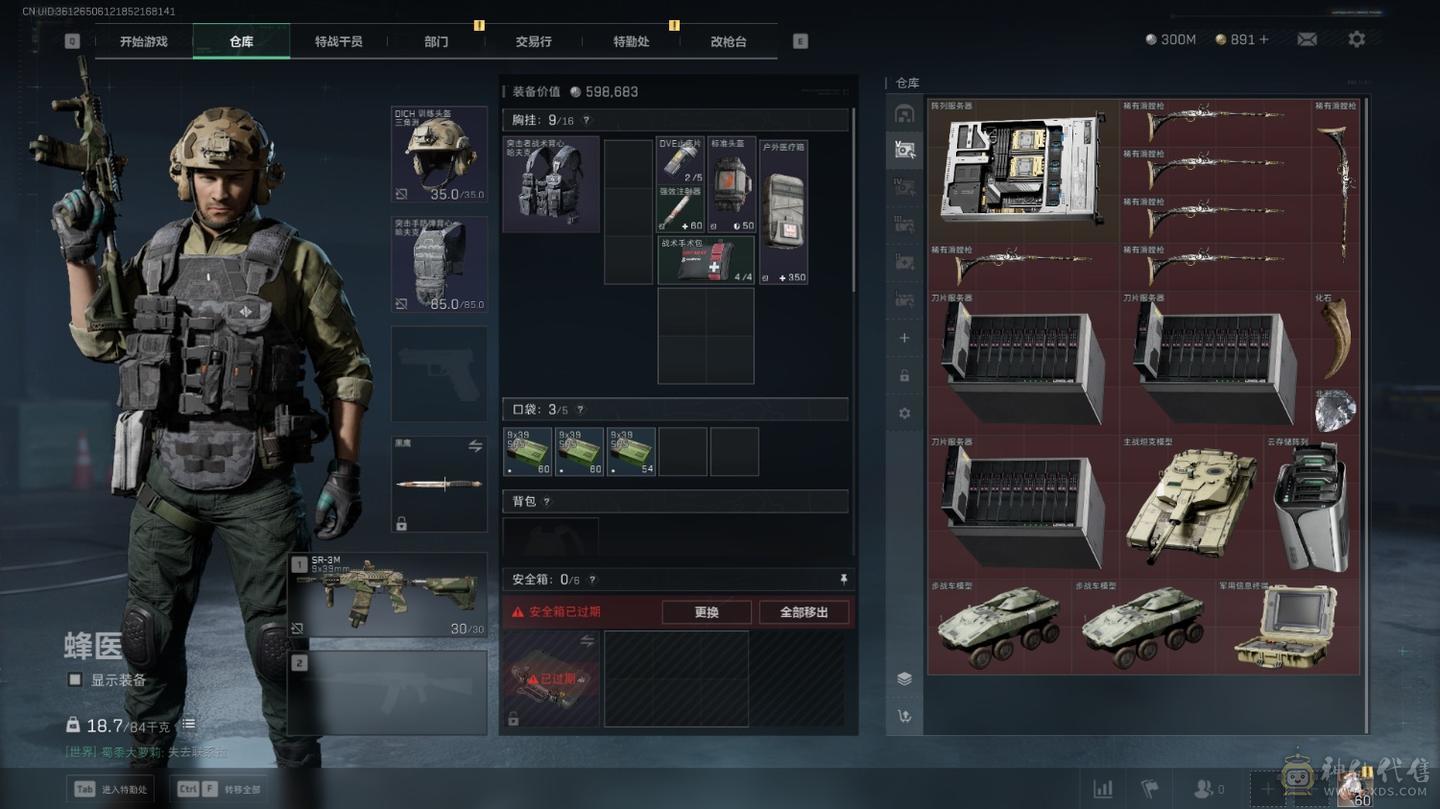 究极大红号 3亿纯币+非洲之心！！！