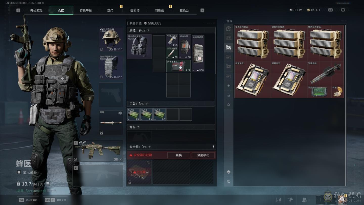 究极大红号 3亿纯币+非洲之心！！！