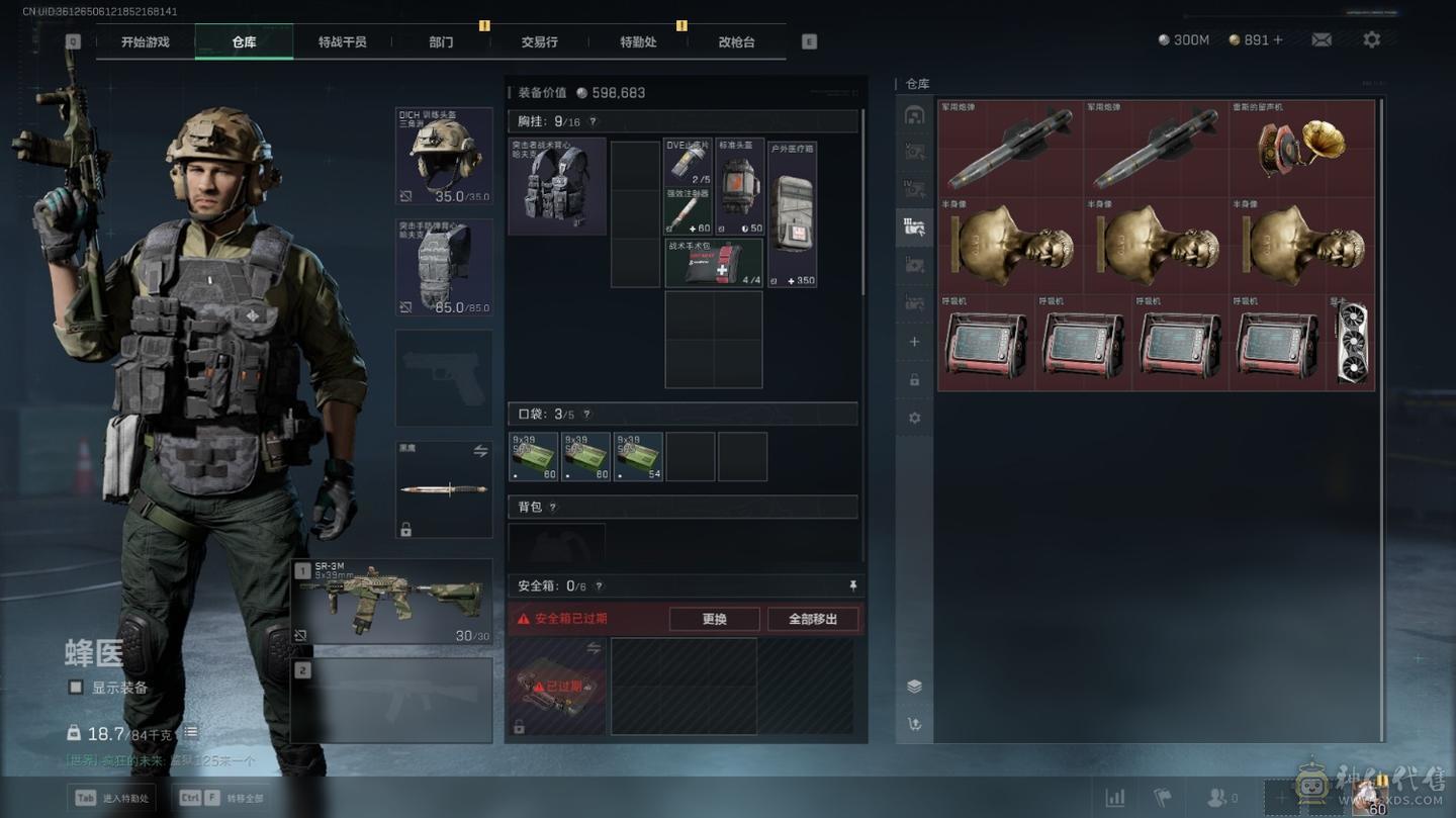 究极大红号 3亿纯币+非洲之心！！！