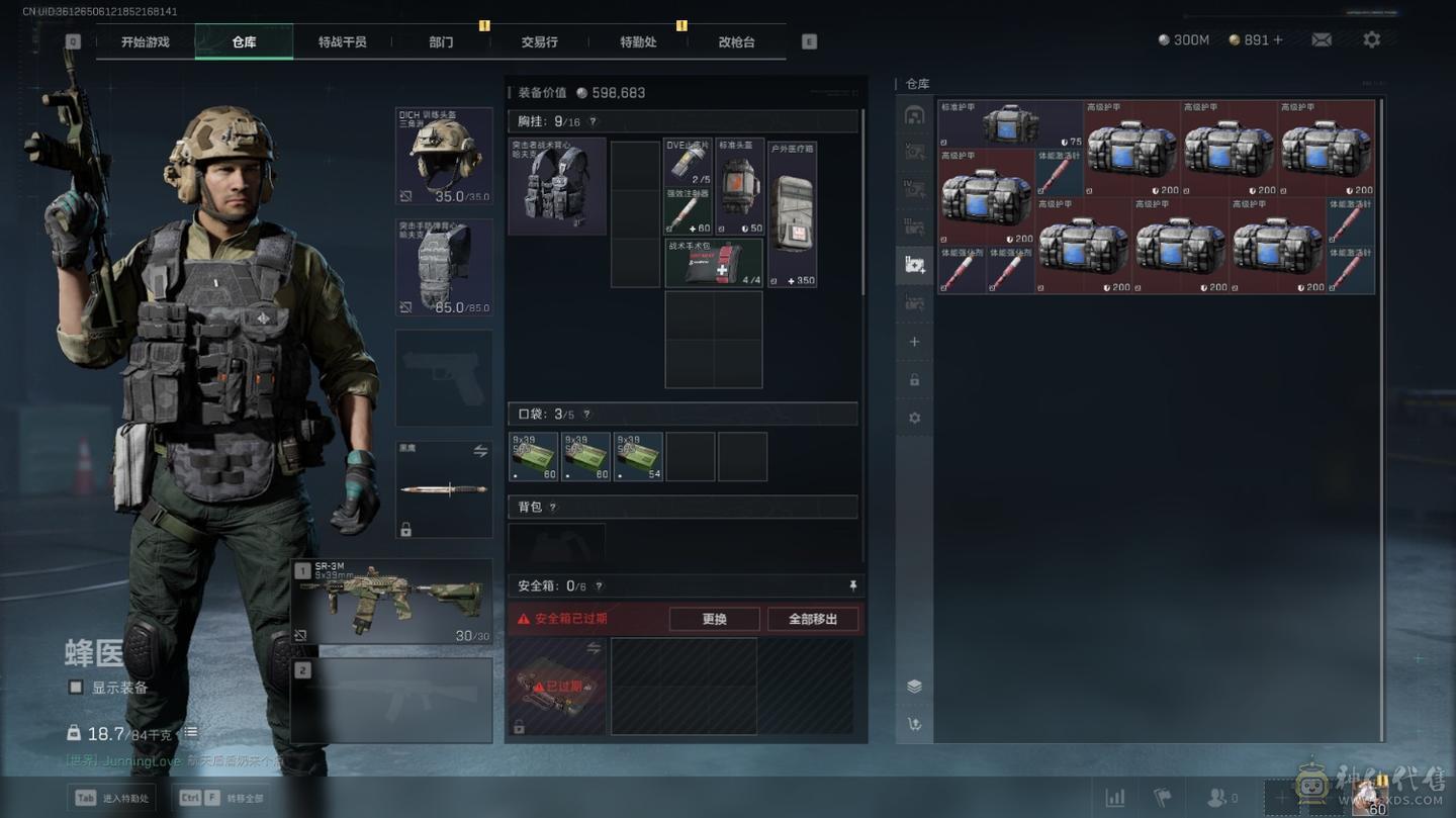 究极大红号 3亿纯币+非洲之心！！！