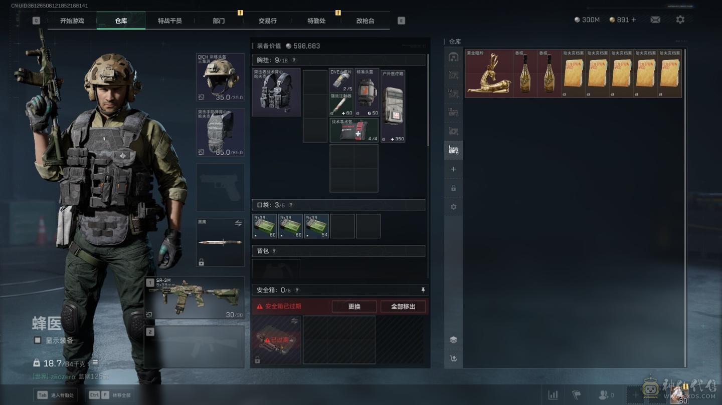 究极大红号 3亿纯币+非洲之心！！！