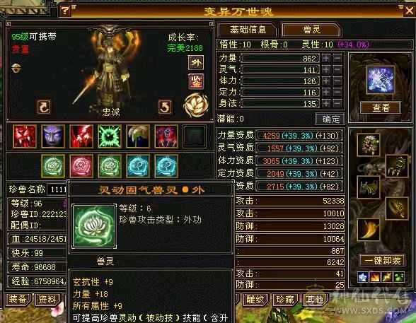 满6带5个10宝宝，无敌丹已开