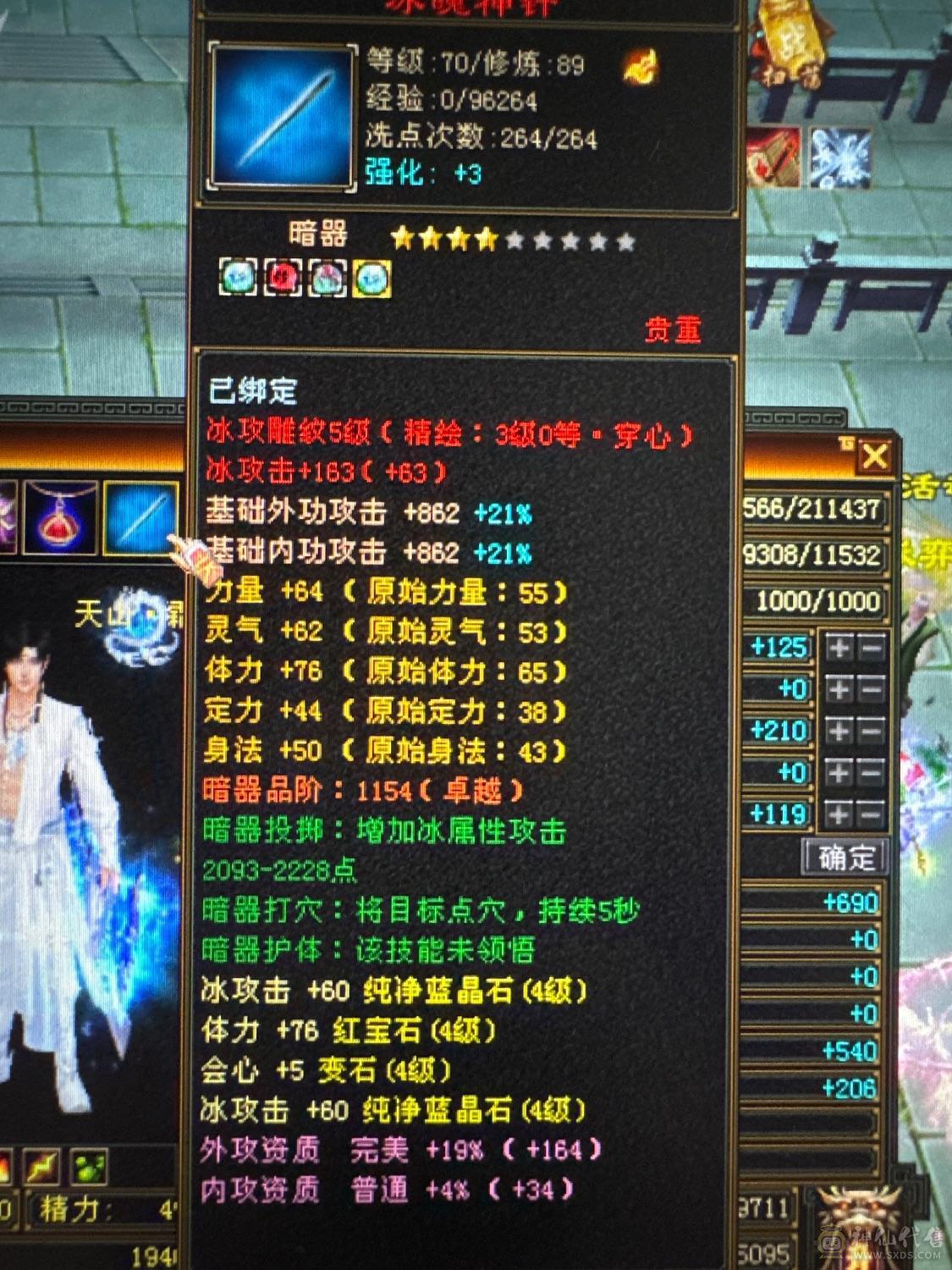 高命中 高会心 就差属性养成 持续更新中 强迫症首选 宝石位置都一致
