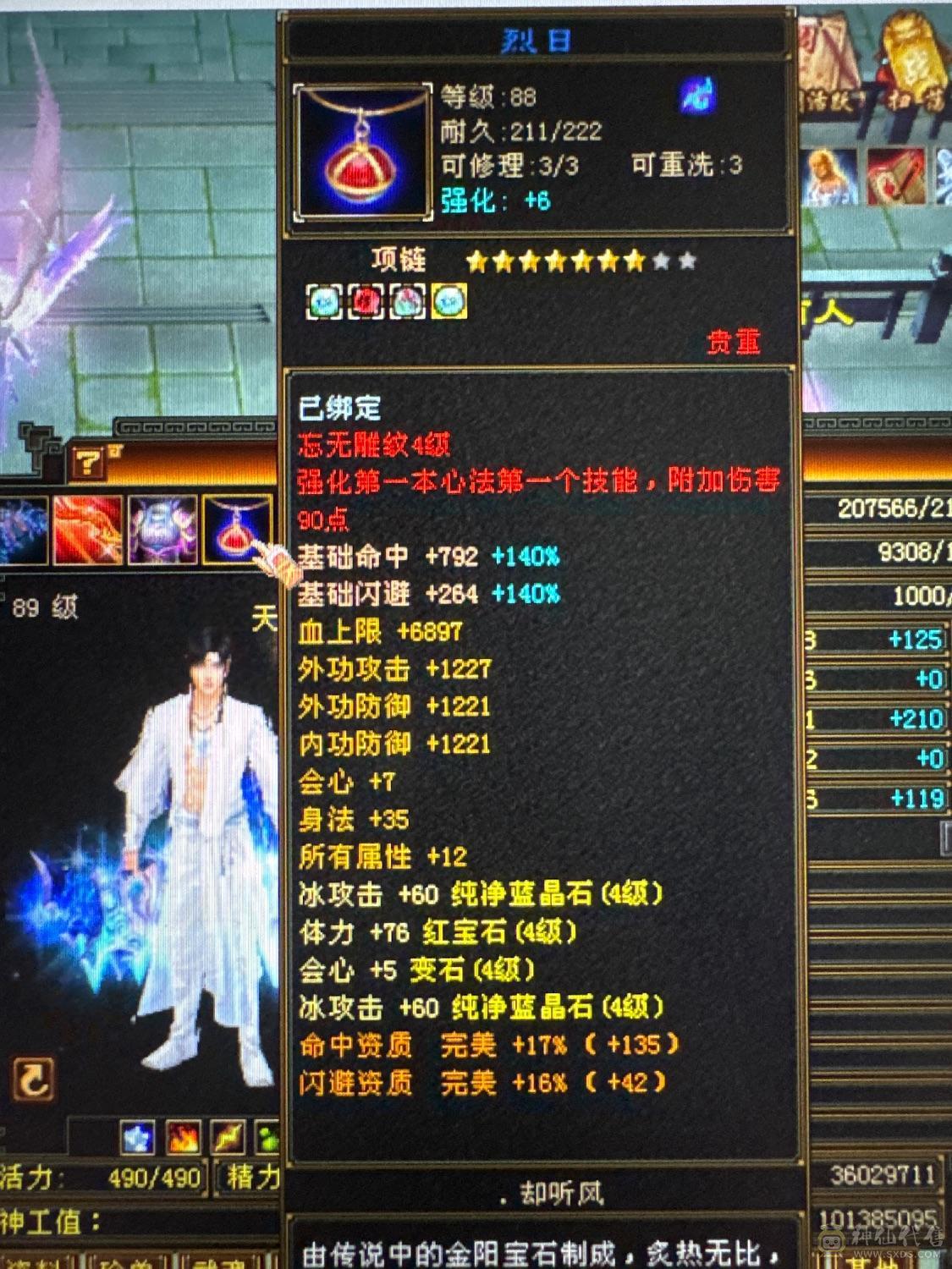 高命中 高会心 就差属性养成 持续更新中 强迫症首选 宝石位置都一致