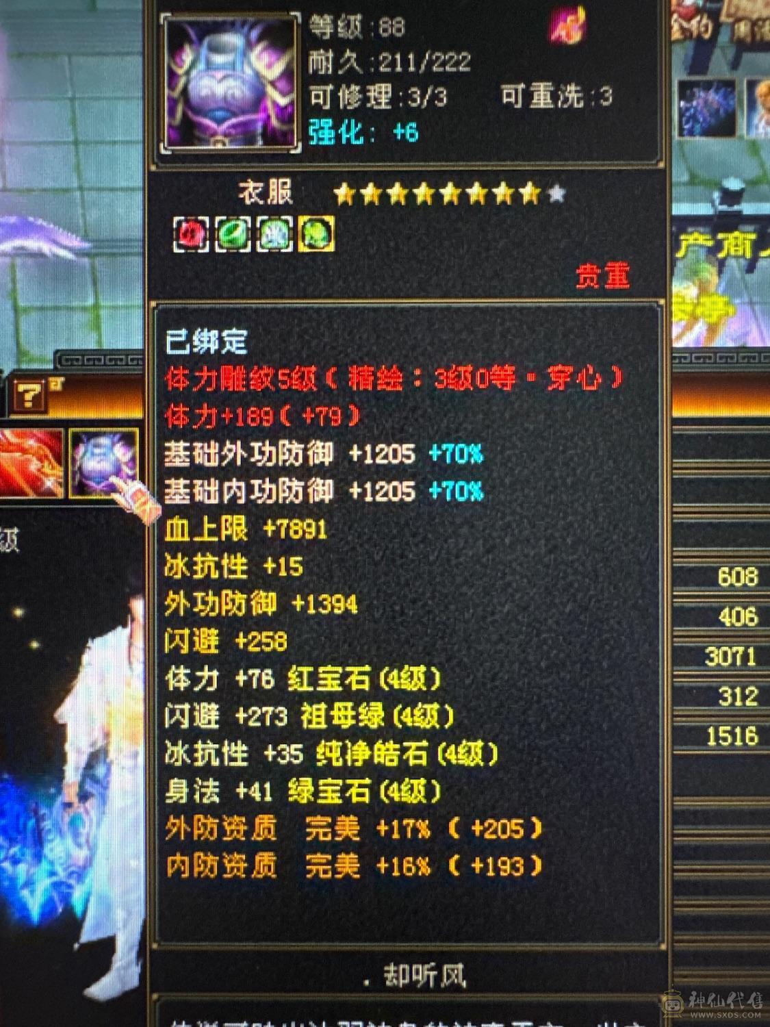 高命中 高会心 就差属性养成 持续更新中 强迫症首选 宝石位置都一致