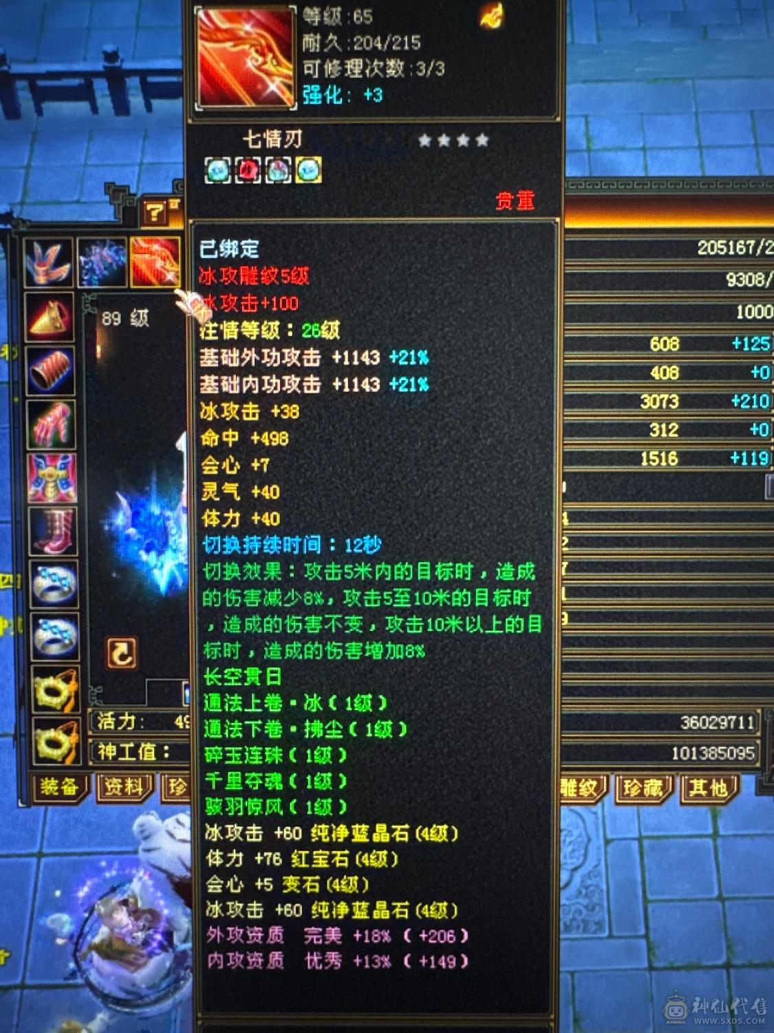 高命中 高会心 就差属性养成 持续更新中 强迫症首选 宝石位置都一致