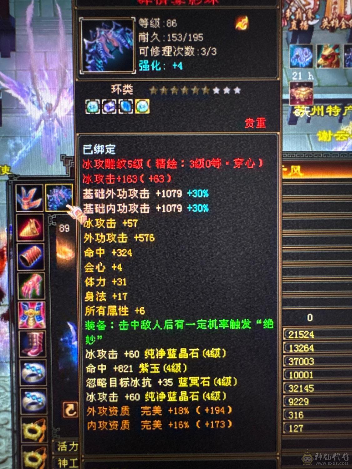 高命中 高会心 就差属性养成 持续更新中 强迫症首选 宝石位置都一致