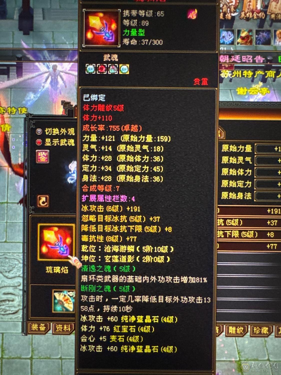 高命中 高会心 就差属性养成 持续更新中 强迫症首选 宝石位置都一致