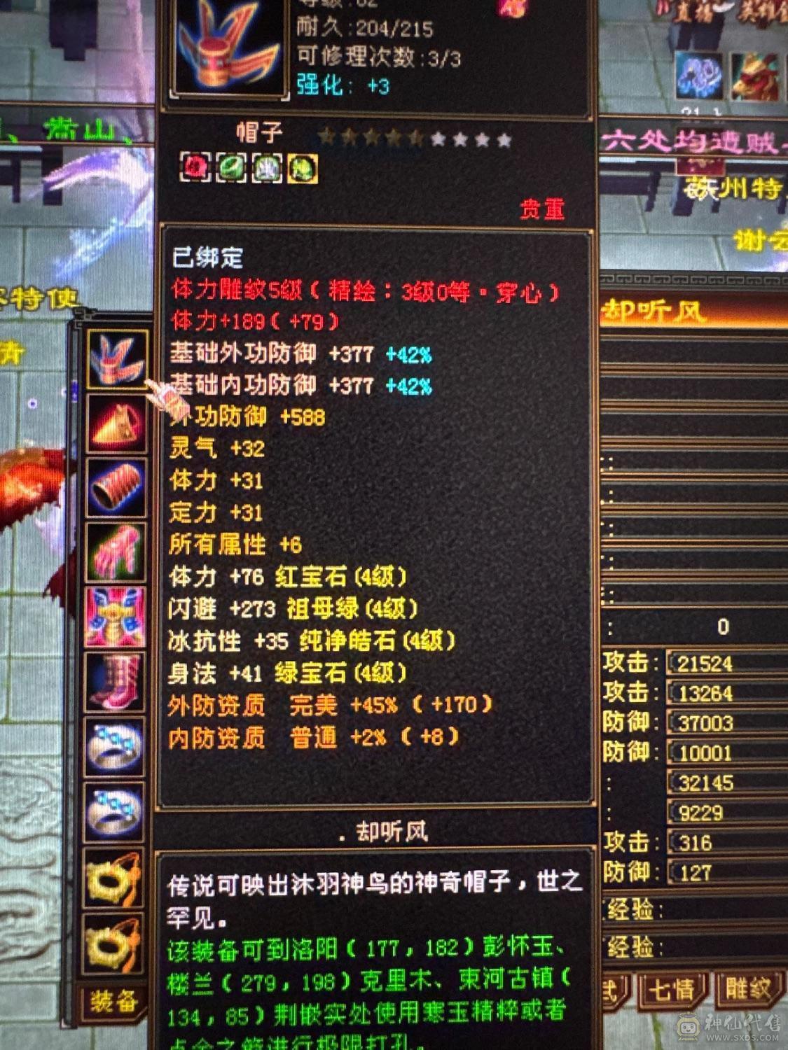 高命中 高会心 就差属性养成 持续更新中 强迫症首选 宝石位置都一致