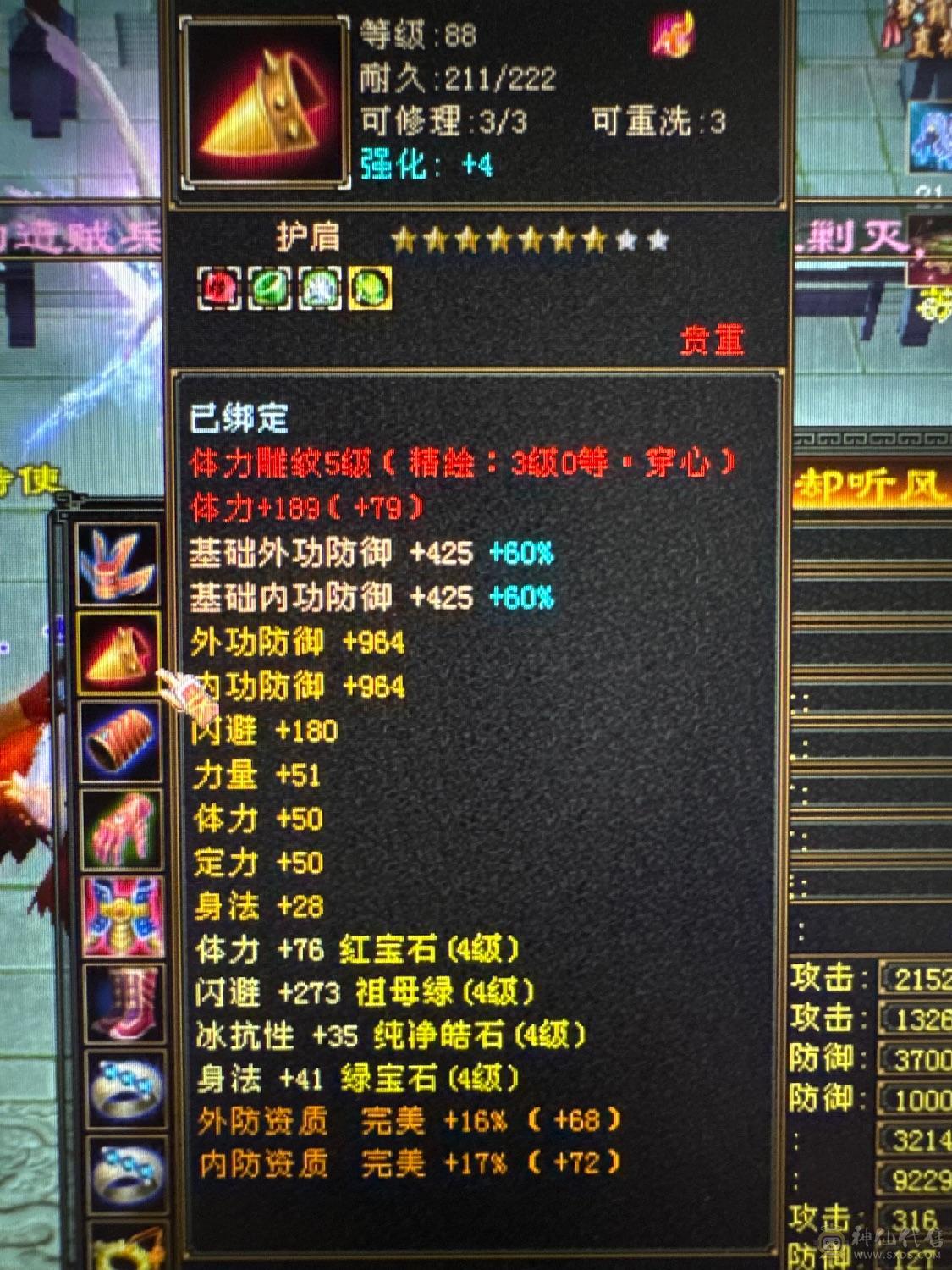 高命中 高会心 就差属性养成 持续更新中 强迫症首选 宝石位置都一致