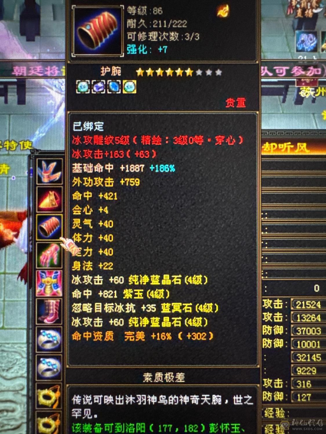 高命中 高会心 就差属性养成 持续更新中 强迫症首选 宝石位置都一致