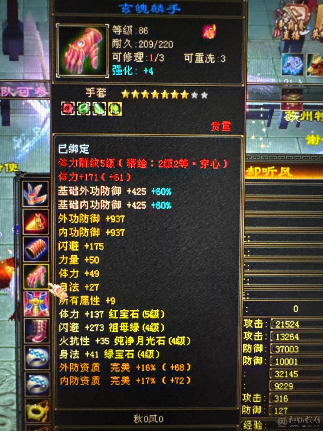 高命中 高会心 就差属性养成 持续更新中 强迫症首选 宝石位置都一致