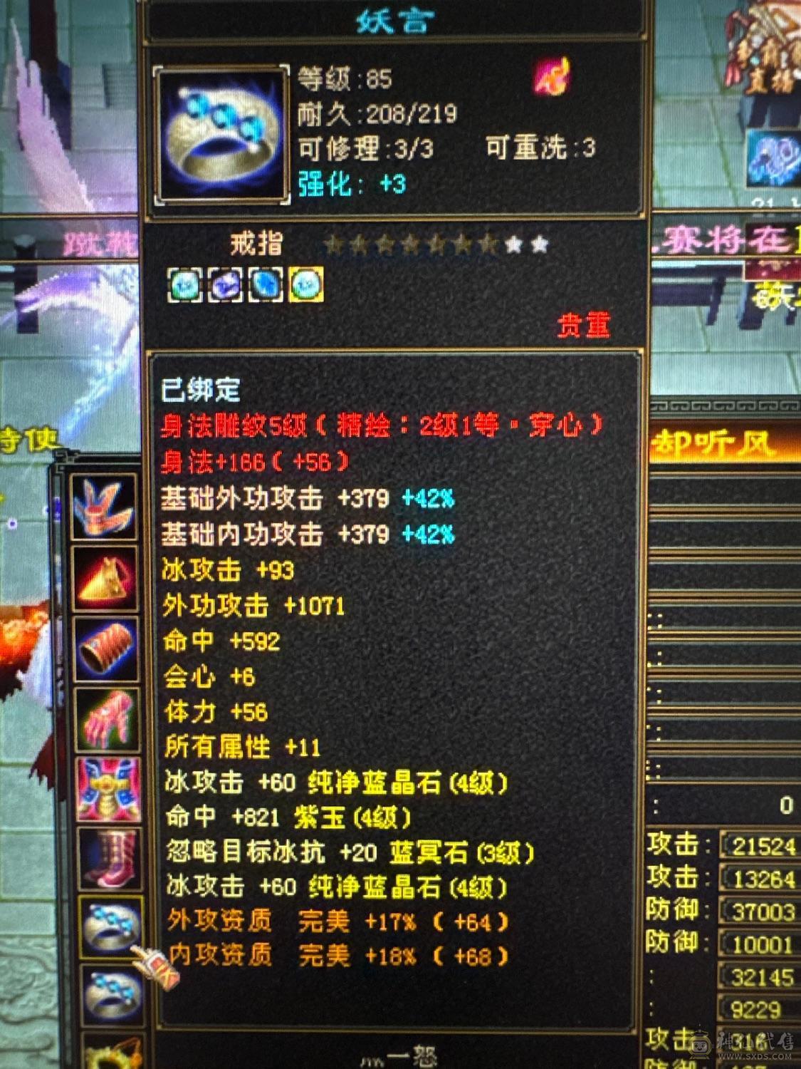 高命中 高会心 就差属性养成 持续更新中 强迫症首选 宝石位置都一致