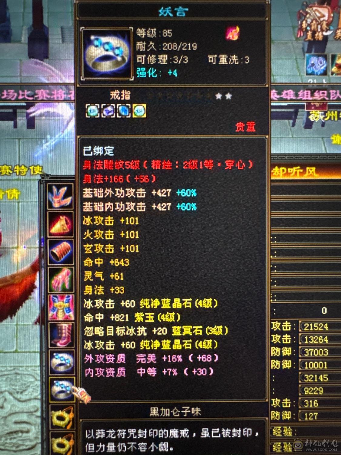 高命中 高会心 就差属性养成 持续更新中 强迫症首选 宝石位置都一致