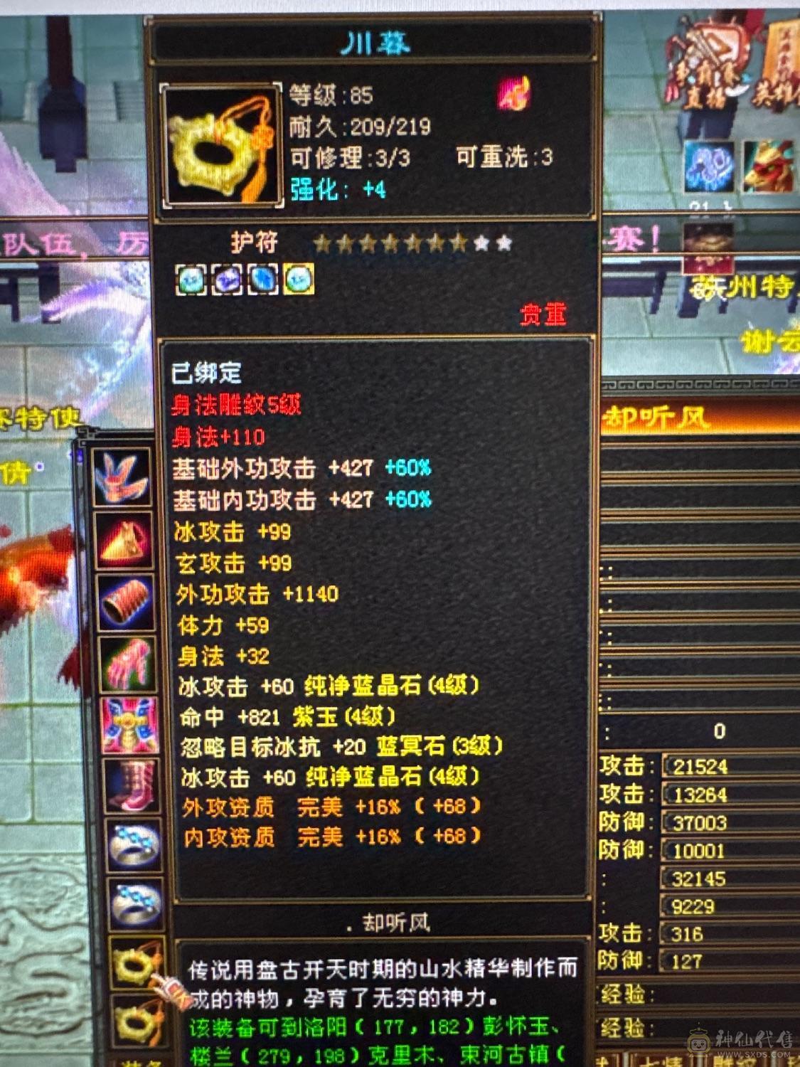 高命中 高会心 就差属性养成 持续更新中 强迫症首选 宝石位置都一致