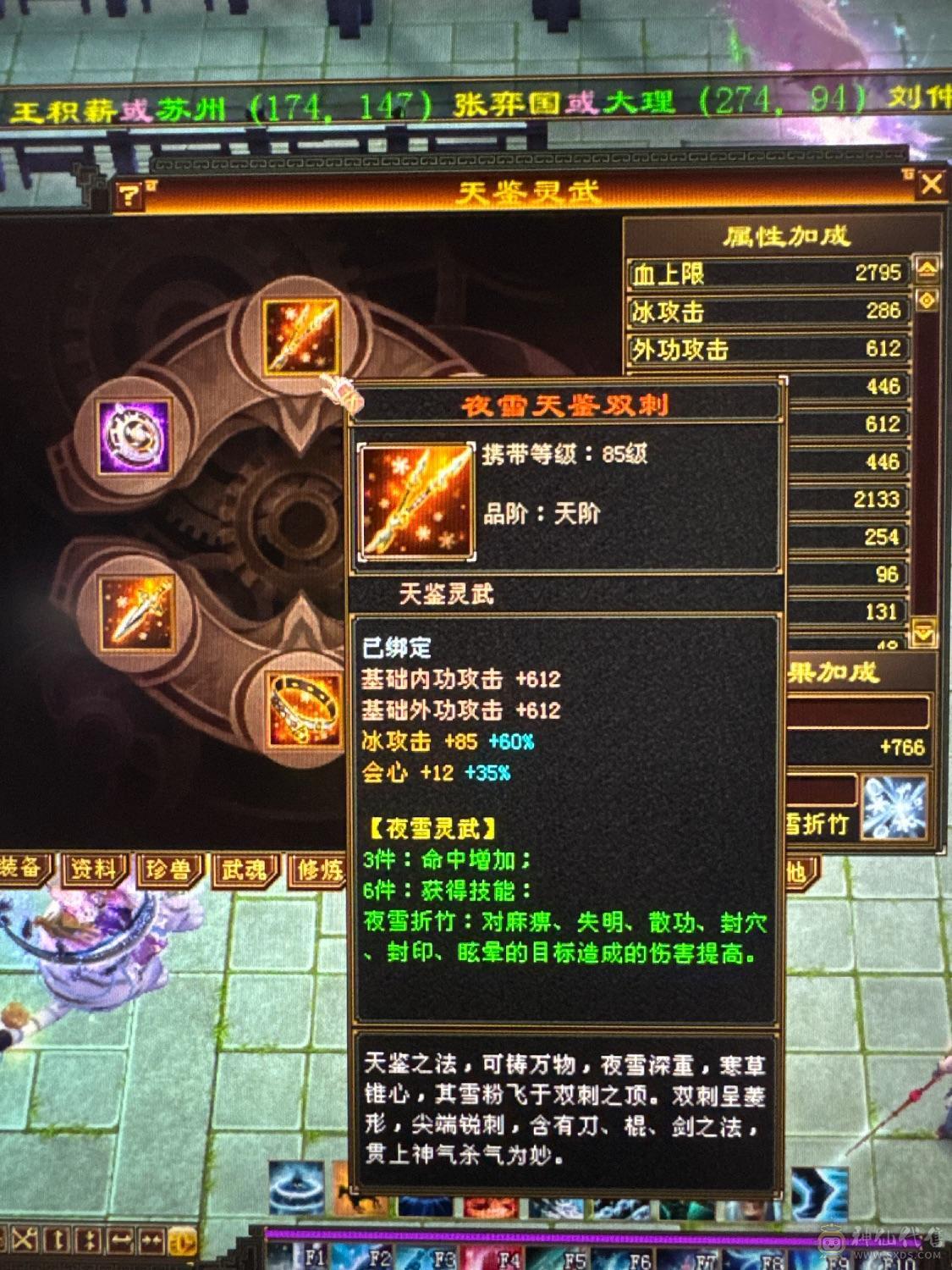 高命中 高会心 就差属性养成 持续更新中 强迫症首选 宝石位置都一致