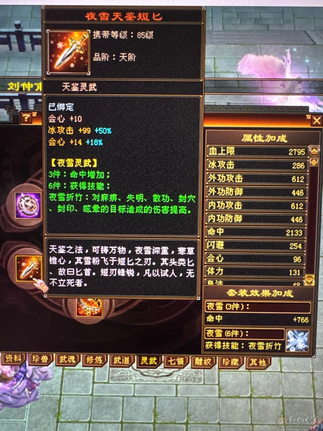 高命中 高会心 就差属性养成 持续更新中 强迫症首选 宝石位置都一致