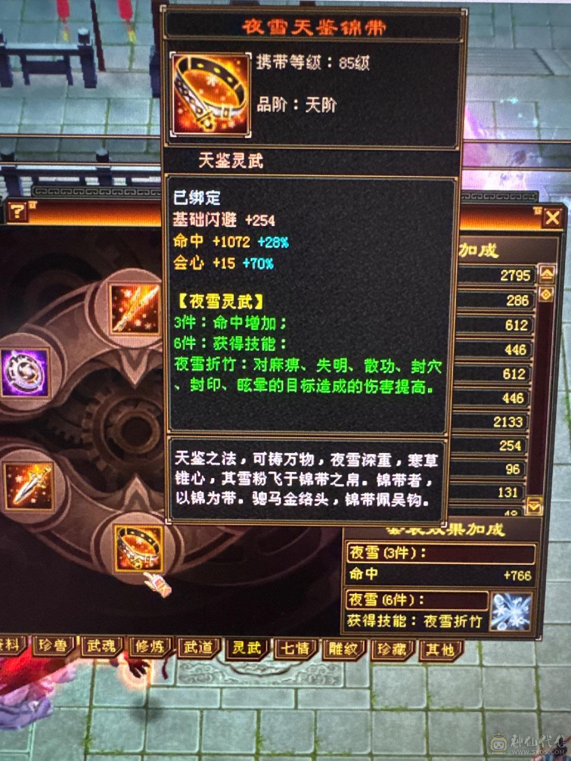 高命中 高会心 就差属性养成 持续更新中 强迫症首选 宝石位置都一致