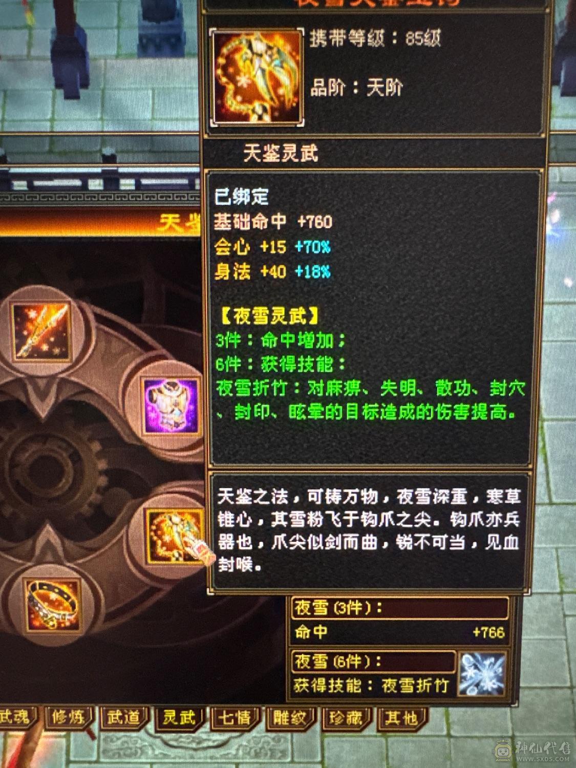 高命中 高会心 就差属性养成 持续更新中 强迫症首选 宝石位置都一致