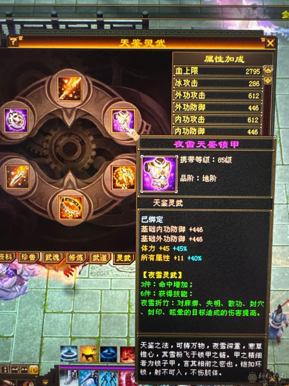 高命中 高会心 就差属性养成 持续更新中 强迫症首选 宝石位置都一致