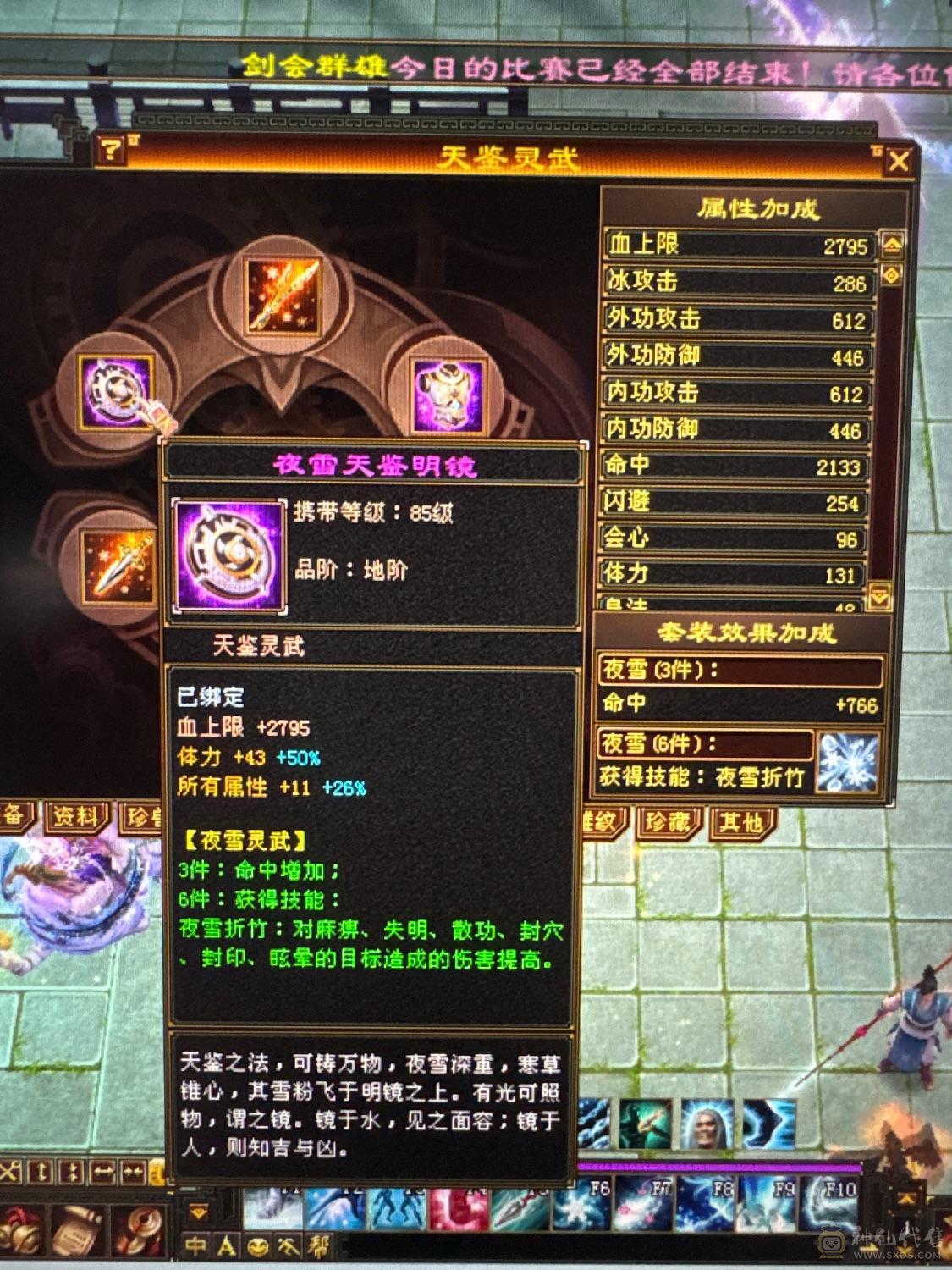 高命中 高会心 就差属性养成 持续更新中 强迫症首选 宝石位置都一致