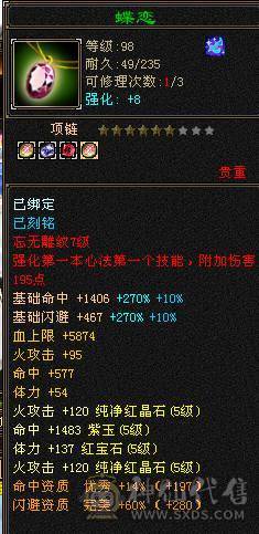 移动粉丝团：极品5.5逍遥.夜未央.白鹭.银背饰.双神外观.号上宝宝全带.44万血.5.2W内功.5.5W命中.267会心.裸面板