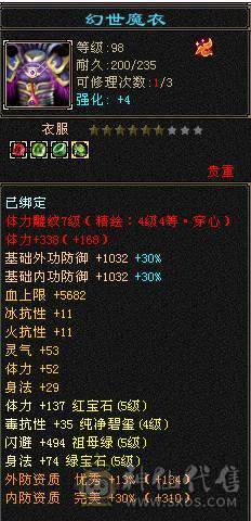 移动粉丝团：极品5.5逍遥.夜未央.白鹭.银背饰.双神外观.号上宝宝全带.44万血.5.2W内功.5.5W命中.267会心.裸面板