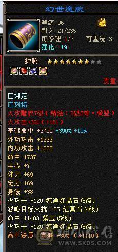 移动粉丝团：极品5.5逍遥.夜未央.白鹭.银背饰.双神外观.号上宝宝全带.44万血.5.2W内功.5.5W命中.267会心.裸面板