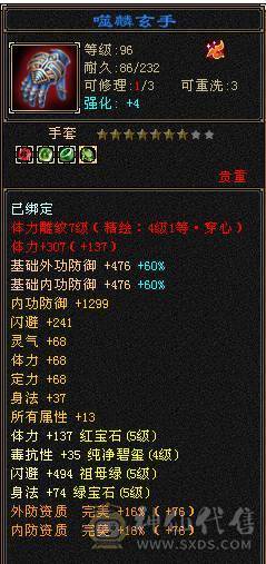 移动粉丝团：极品5.5逍遥.夜未央.白鹭.银背饰.双神外观.号上宝宝全带.44万血.5.2W内功.5.5W命中.267会心.裸面板
