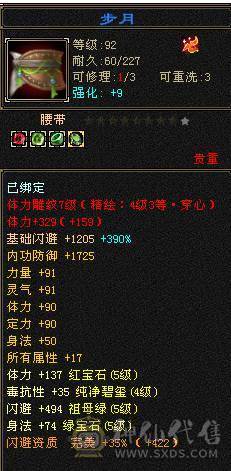 移动粉丝团：极品5.5逍遥.夜未央.白鹭.银背饰.双神外观.号上宝宝全带.44万血.5.2W内功.5.5W命中.267会心.裸面板