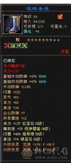 移动粉丝团：极品5.5逍遥.夜未央.白鹭.银背饰.双神外观.号上宝宝全带.44万血.5.2W内功.5.5W命中.267会心.裸面板