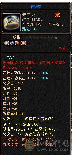 移动粉丝团：极品5.5逍遥.夜未央.白鹭.银背饰.双神外观.号上宝宝全带.44万血.5.2W内功.5.5W命中.267会心.裸面板