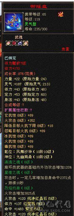 移动粉丝团：极品5.5逍遥.夜未央.白鹭.银背饰.双神外观.号上宝宝全带.44万血.5.2W内功.5.5W命中.267会心.裸面板