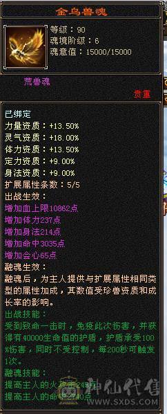 移动粉丝团：极品5.5逍遥.夜未央.白鹭.银背饰.双神外观.号上宝宝全带.44万血.5.2W内功.5.5W命中.267会心.裸面板