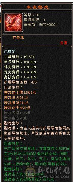 移动粉丝团：极品5.5逍遥.夜未央.白鹭.银背饰.双神外观.号上宝宝全带.44万血.5.2W内功.5.5W命中.267会心.裸面板