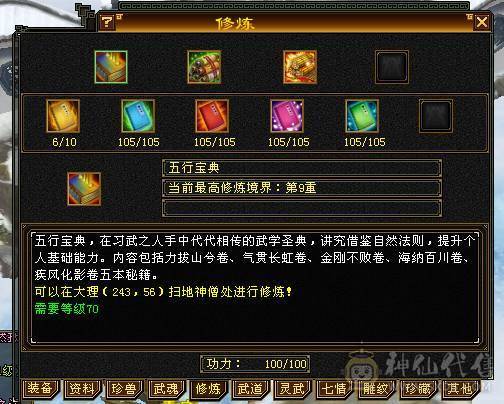 移动粉丝团：极品5.5逍遥.夜未央.白鹭.银背饰.双神外观.号上宝宝全带.44万血.5.2W内功.5.5W命中.267会心.裸面板