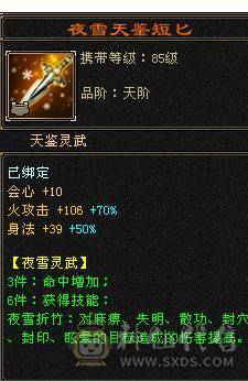 移动粉丝团：极品5.5逍遥.夜未央.白鹭.银背饰.双神外观.号上宝宝全带.44万血.5.2W内功.5.5W命中.267会心.裸面板