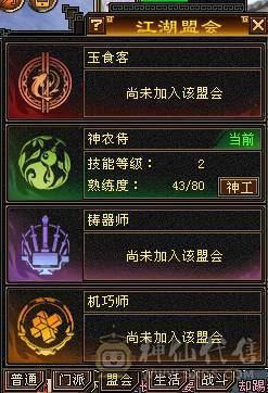 移动粉丝团：极品5.5逍遥.夜未央.白鹭.银背饰.双神外观.号上宝宝全带.44万血.5.2W内功.5.5W命中.267会心.裸面板