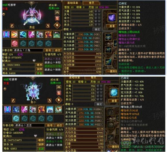 晴天推荐：双修火炕天山 带红熊王 满5减 裸减780 带所有出