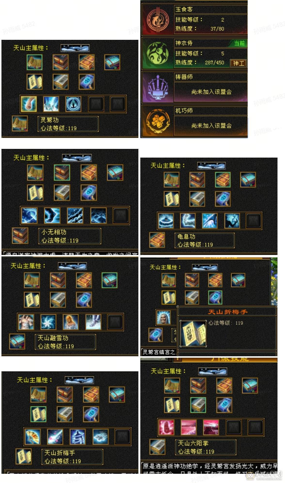 晴天推荐：双修火炕天山 带红熊王 满5减 裸减780 带所有出