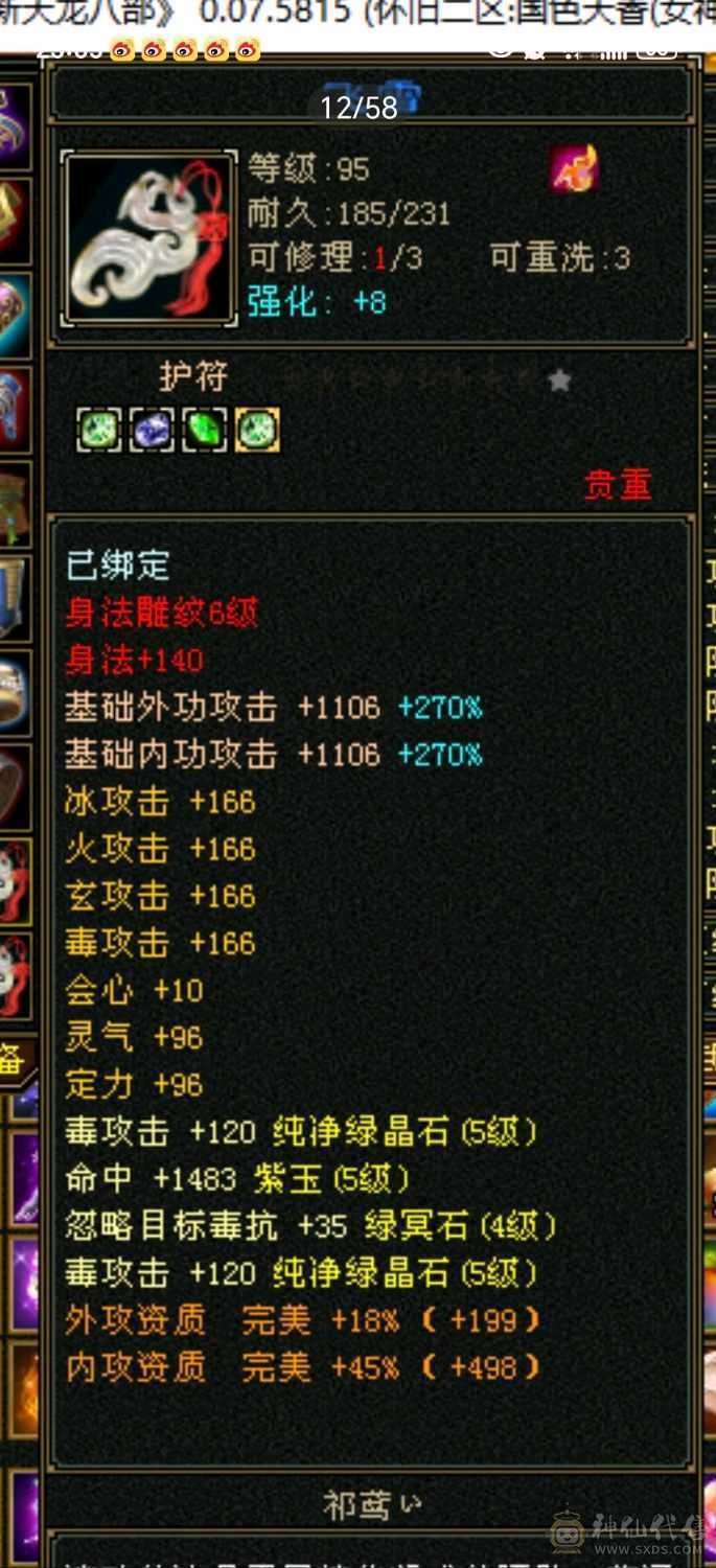 近48万血4神500+减抗漂亮女曼陀