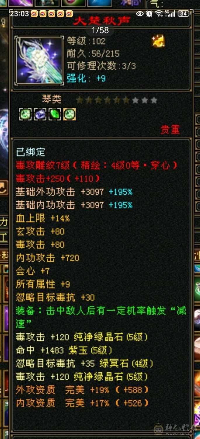 近48万血4神500+减抗漂亮女曼陀