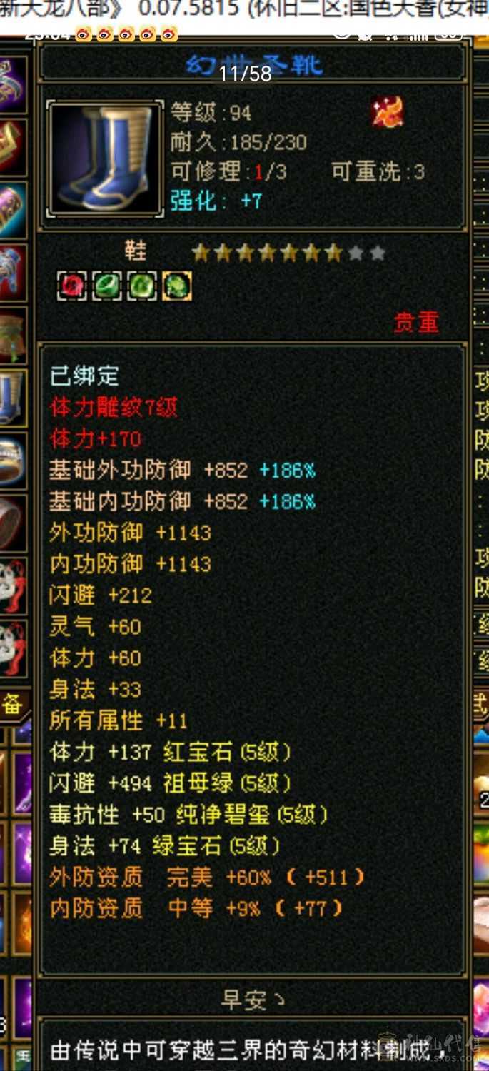 近48万血4神500+减抗漂亮女曼陀