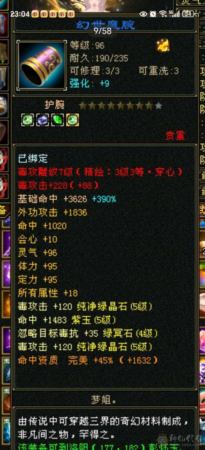 近48万血4神500+减抗漂亮女曼陀