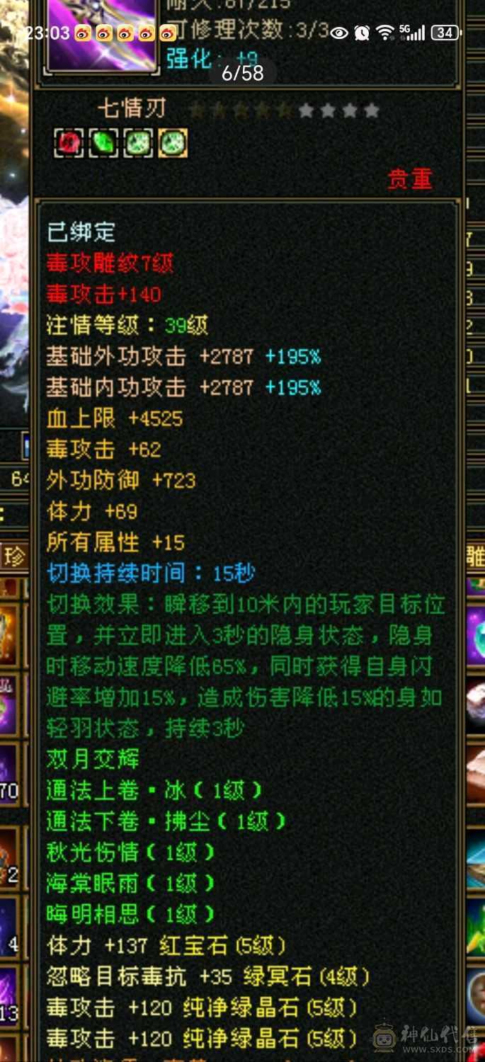 近48万血4神500+减抗漂亮女曼陀