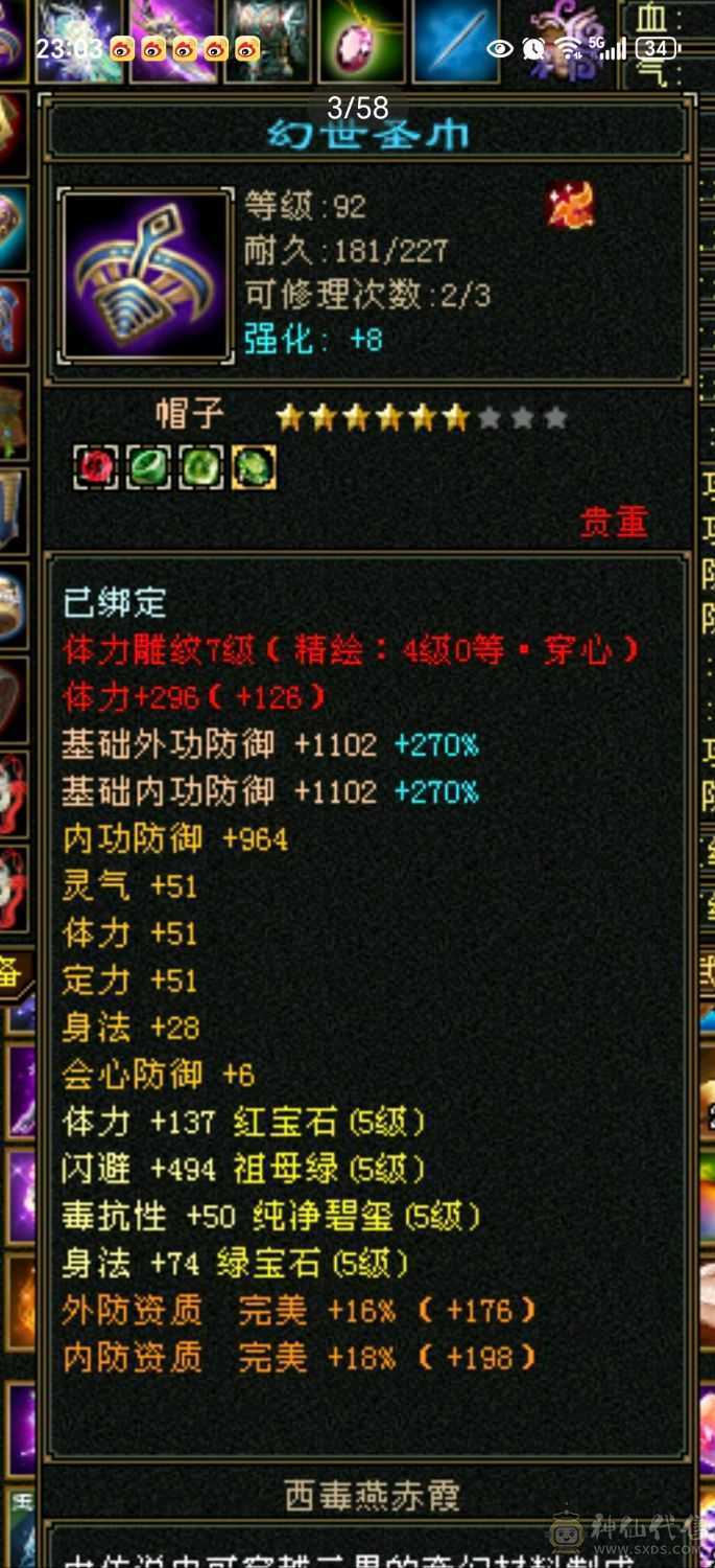 近48万血4神500+减抗漂亮女曼陀