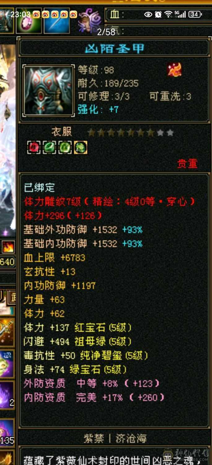 近48万血4神500+减抗漂亮女曼陀