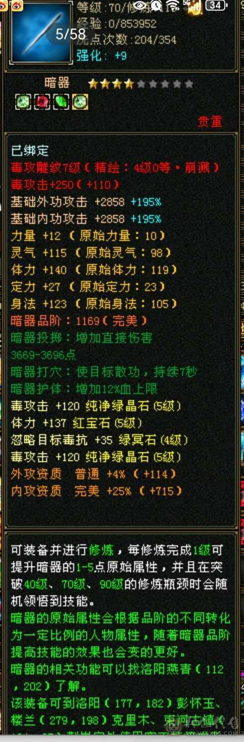 近48万血4神500+减抗漂亮女曼陀
