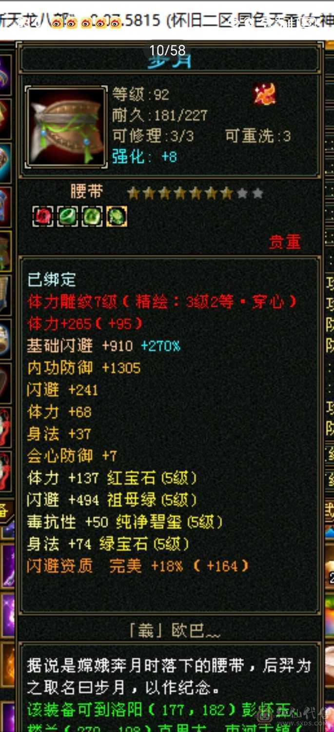 近48万血4神500+减抗漂亮女曼陀