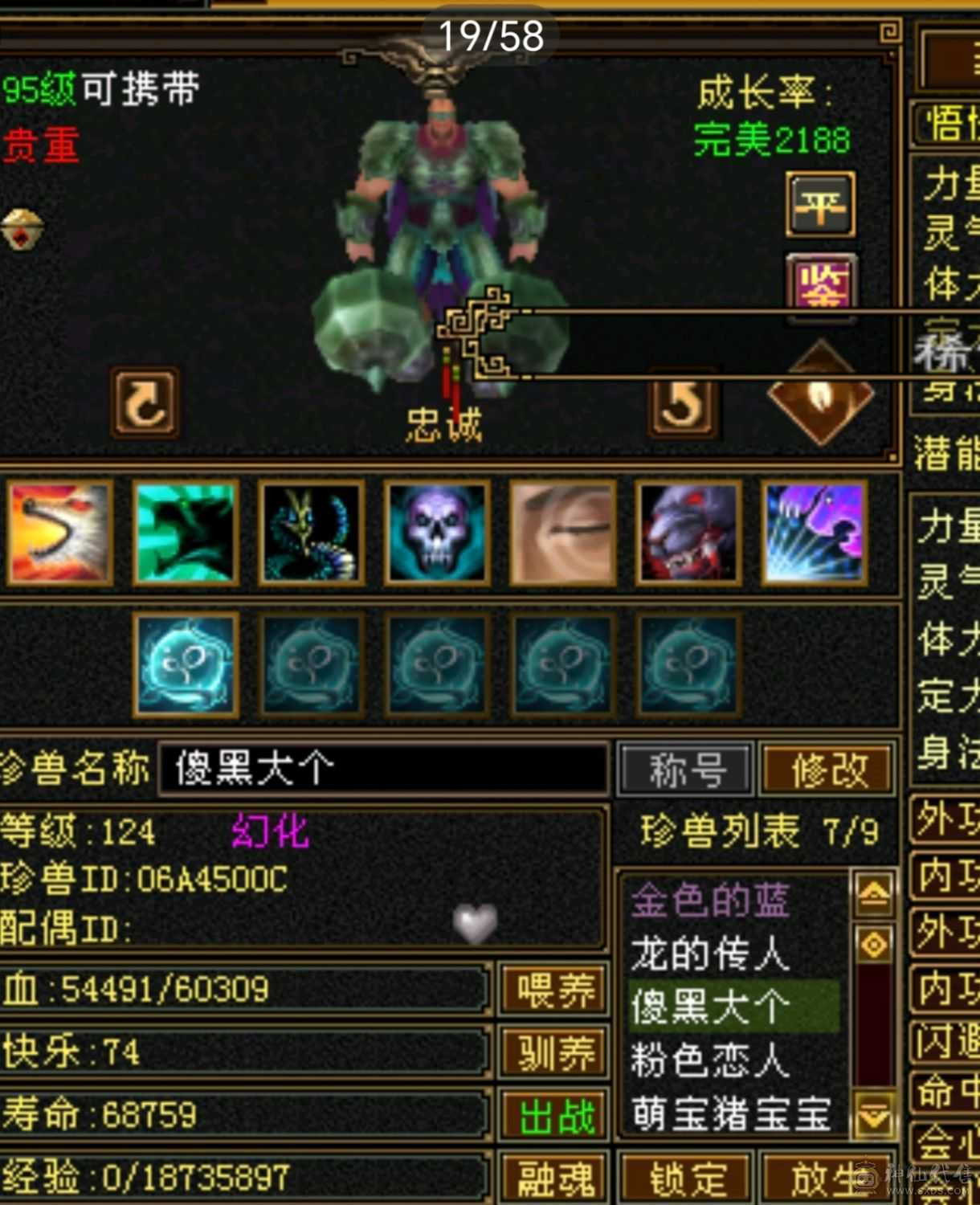 近48万血4神500+减抗漂亮女曼陀